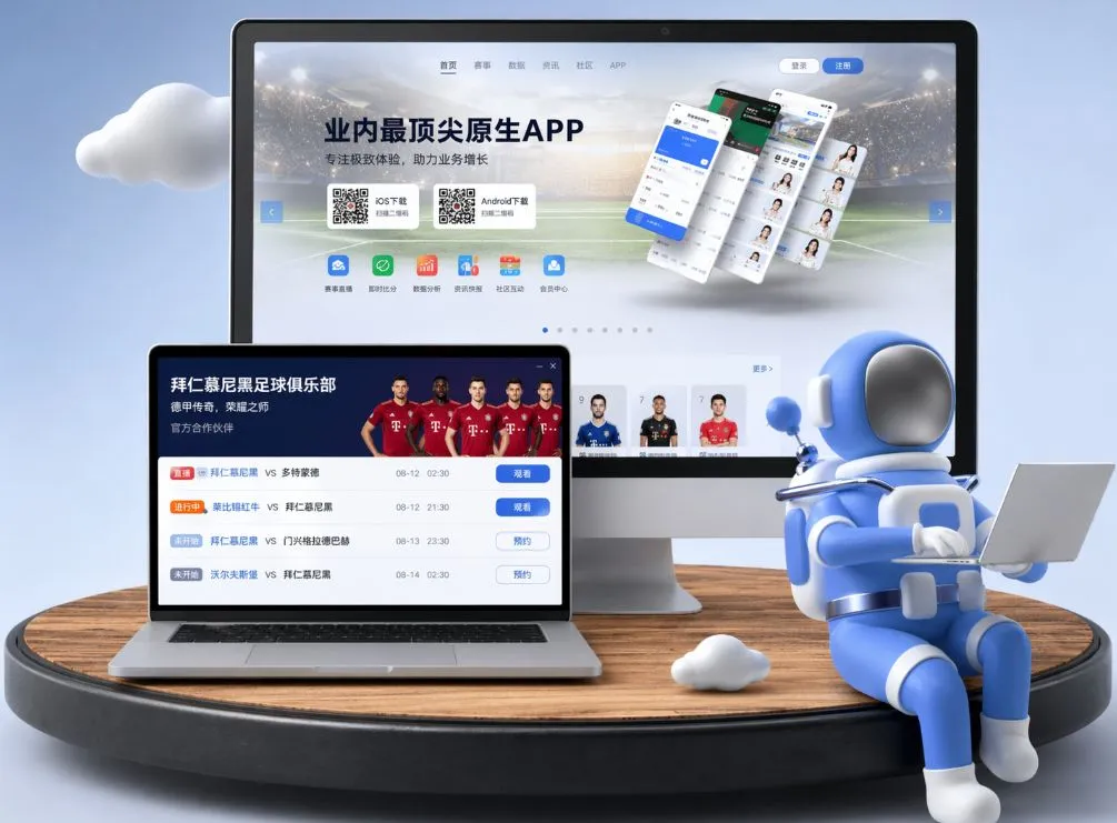 九游体育 App下载